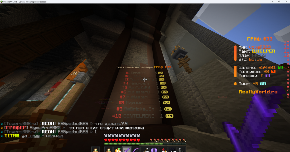 Minecraft_ 1.16.5 - Сетевая игра (сторонний сервер) 07.10.2024 18_57_15.png