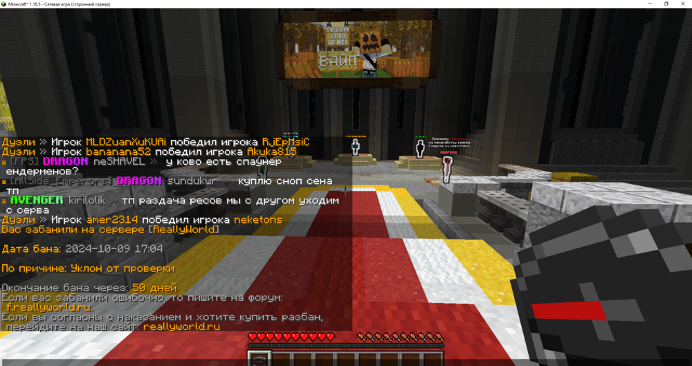 Minecraft_ 1.16.5 - Сетевая игра (сторонний сервер) 09.10.2024 21_15_48.png