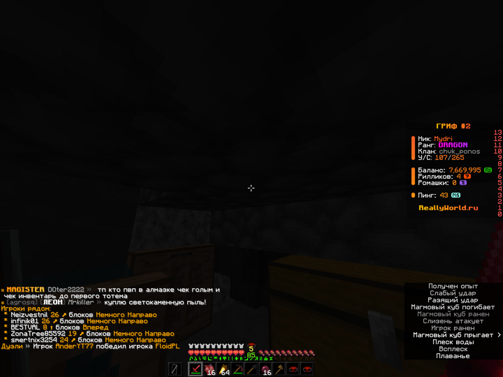 Minecraft_ 1.16.5 - Сетевая игра (сторонний сервер) 31.10.2024 15_44_42.png