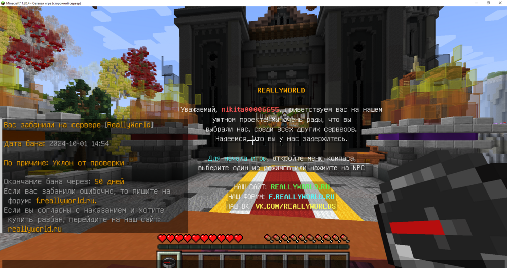 Minecraft_ 1.20.4 - Сетевая игра (сторонний сервер) 01.10.2024 14_56_41.png