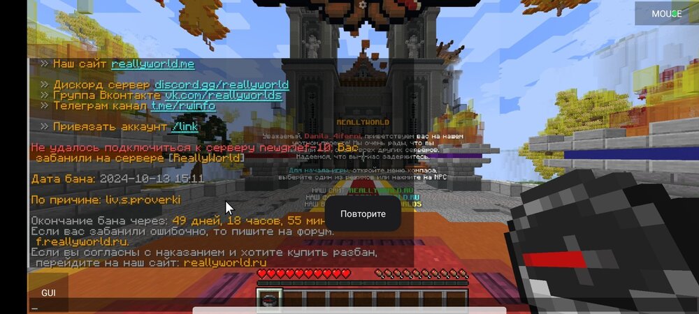 Screenshot_2024-10-13-20-15-45-377_net.kdt.pojavlaunch.jpg