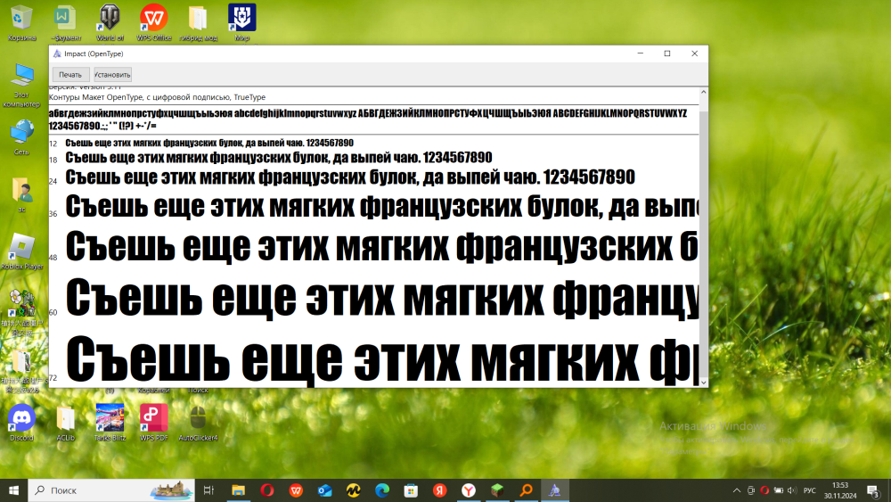 Снимок экрана (70).png