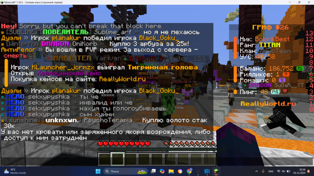 Снимок экрана 2024-11-01 203946.png