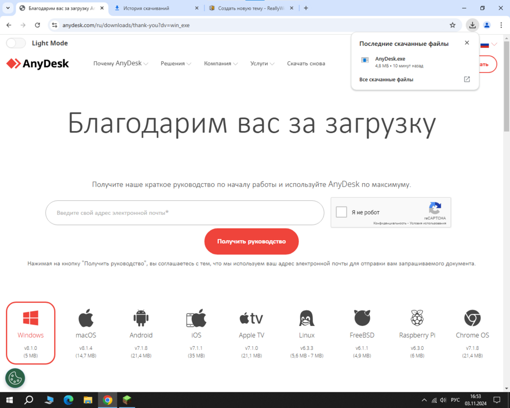 Снимок экрана 2024-11-03 165339.png