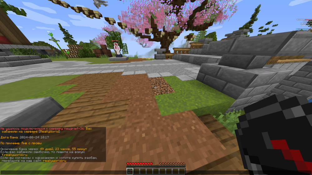 MinecraftScreenshot2024_08.24-10_29_40_55.thumb.png.061c92882af1ac9815f899ea95223c6c.png