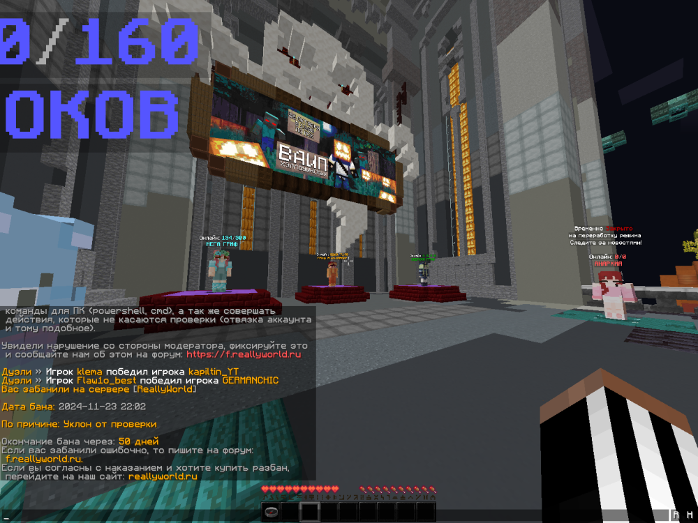 Minecraft_ 1.16.5 - Сетевая игра (сторонний сервер) 2024-11-18 15-08-16.png