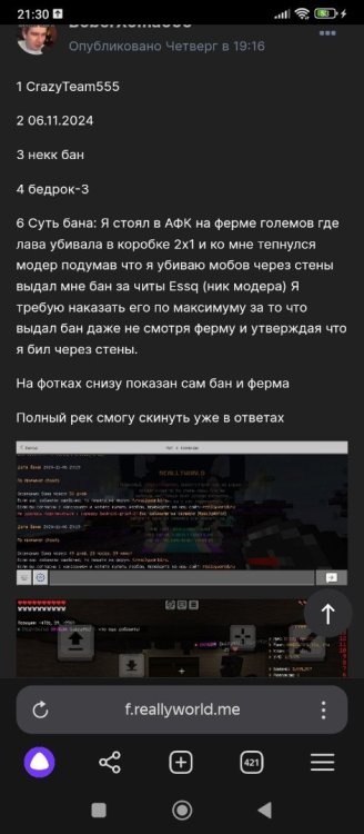 Screenshot_2024-11-10-21-30-32-373_com.yandex.browser.jpg