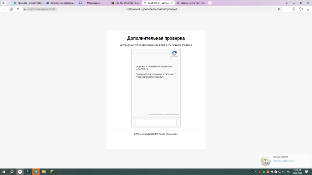 Снимок экрана (132).png