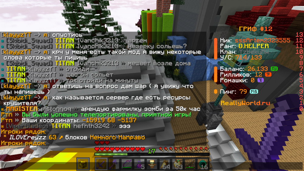 Снимок экрана (713).png