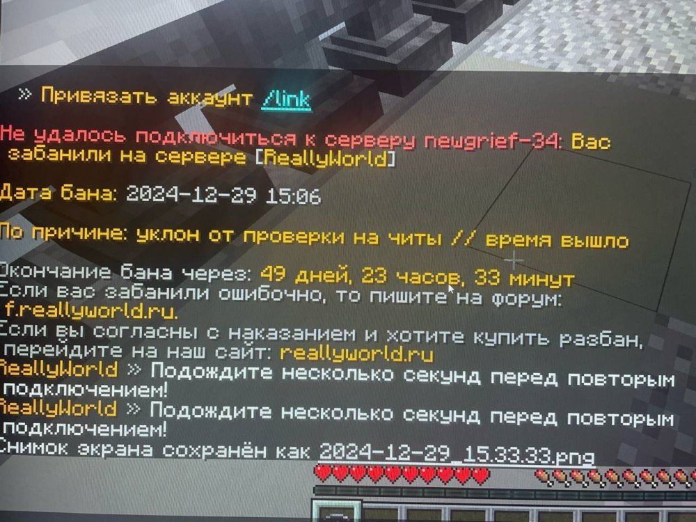 бан маинкрафт рили ворлд.jpg