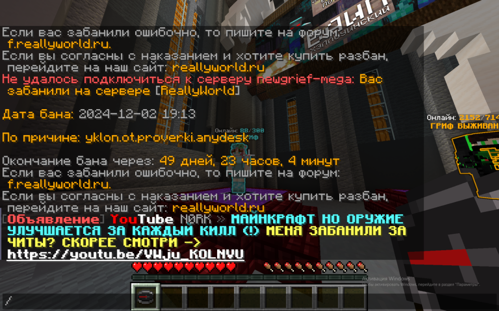 Скриншот 02.12.24_21.19.57.png