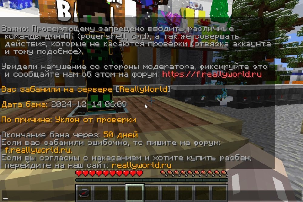 Скриншот 14-12-2024 131452.jpg