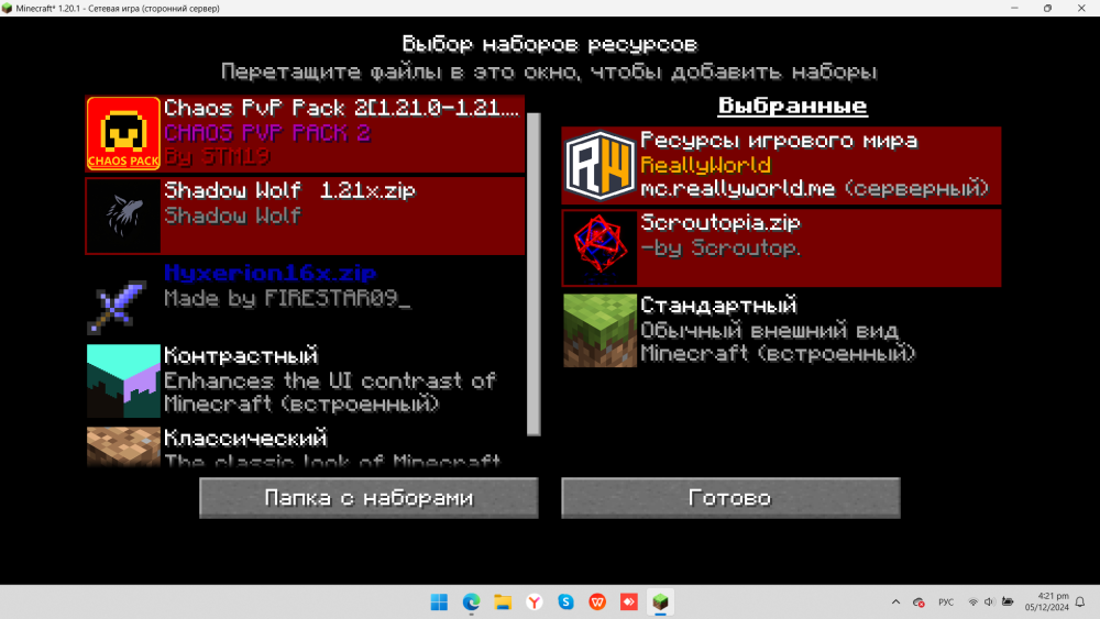 2024-12-05_16-21-27.png