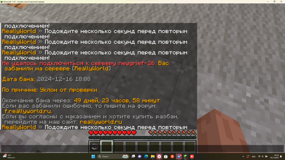 Снимок экрана 2024-12-16 201653.png