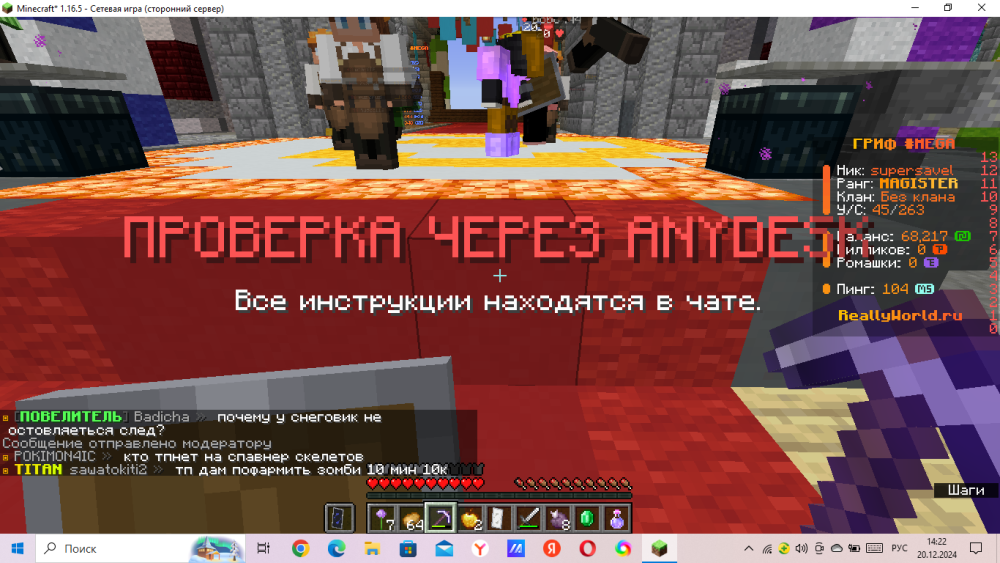 2024-12-20_14-22-33.png