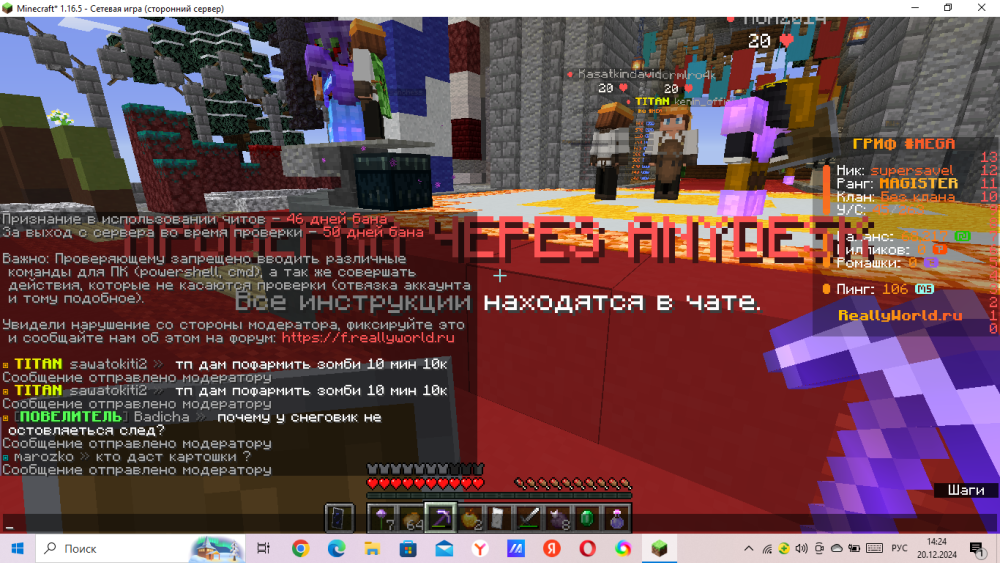 2024-12-20_14-24-52.png