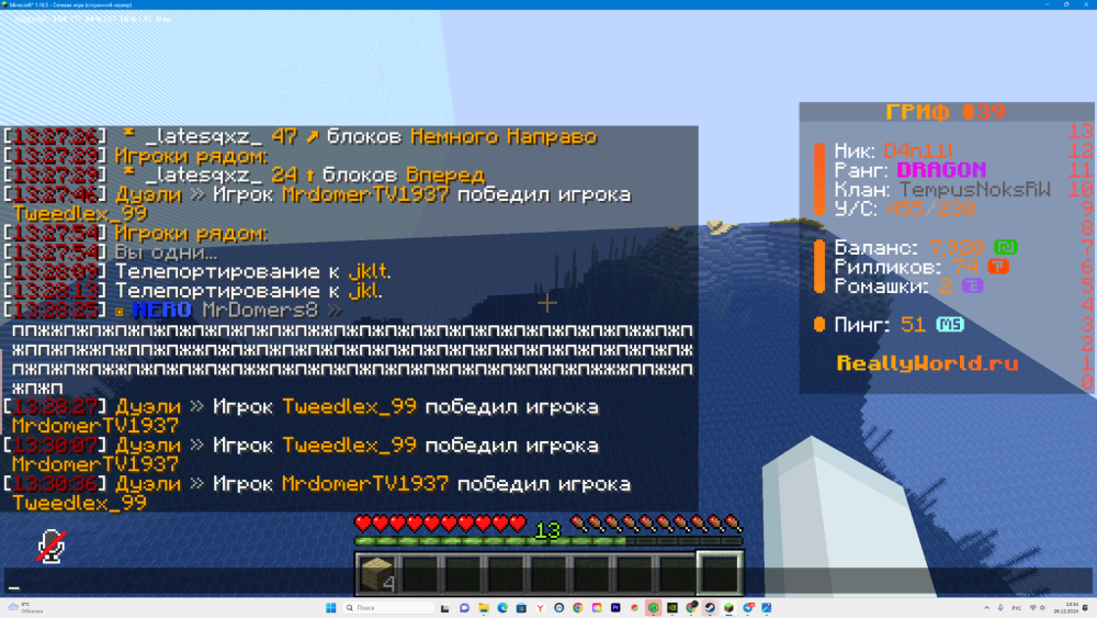 DesktopScreenshot2024_12.26-13_34_48_97.thumb.png.bdf5cae70be9123f15fd589e362ba81a.png