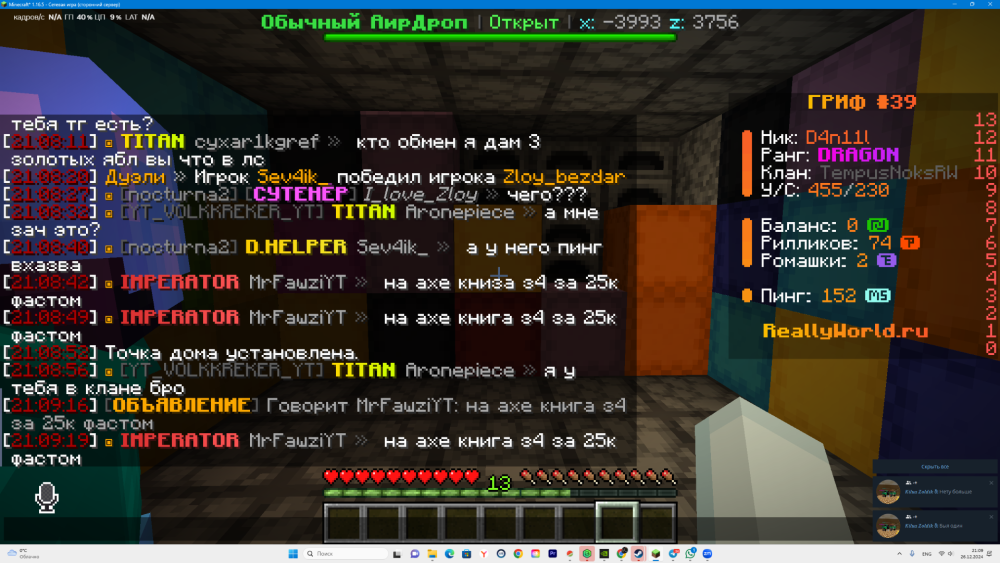 DesktopScreenshot2024_12.26-21_09_22_73.thumb.png.d0384e73e23295d5a9f540f9fa91da80.png