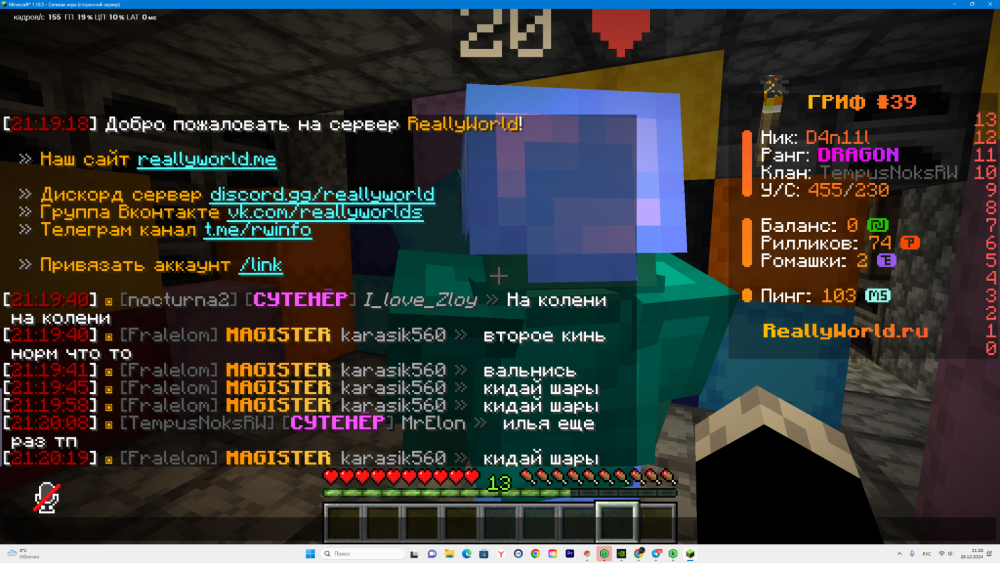 DesktopScreenshot2024_12.26-21_20_30_27.thumb.png.99290d6cadc0cd7224522e7ee14cf686.png