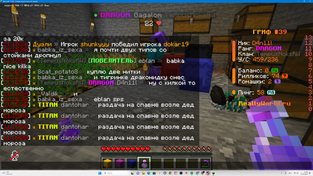 DesktopScreenshot2024_12.27-11_16_01_65.thumb.png.f50cf57010bc5d4be0b8255a9f42c378.png