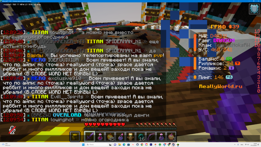 DesktopScreenshot2024_12.27-12_09_54_80.thumb.png.9436e1f09eee223579df8b4187d78358.png
