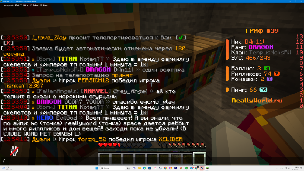 DesktopScreenshot2024_12.27-12_54_29_66.thumb.png.6e12dda490e146345549bc3f9408f141.png