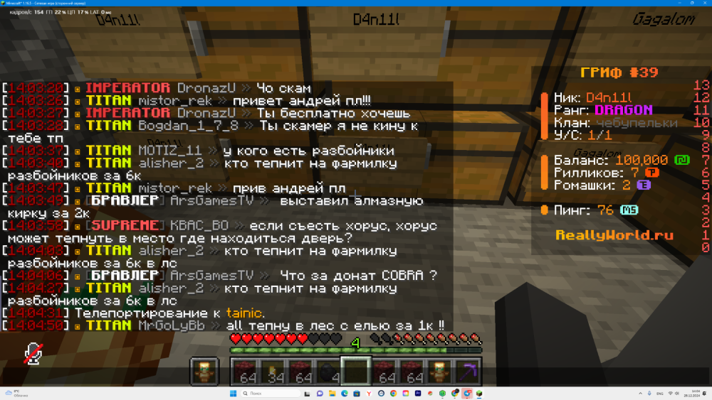 DesktopScreenshot2024_12.28-14_04_50_25.thumb.png.0119af544213e82005ae6a0bd242ef15.png