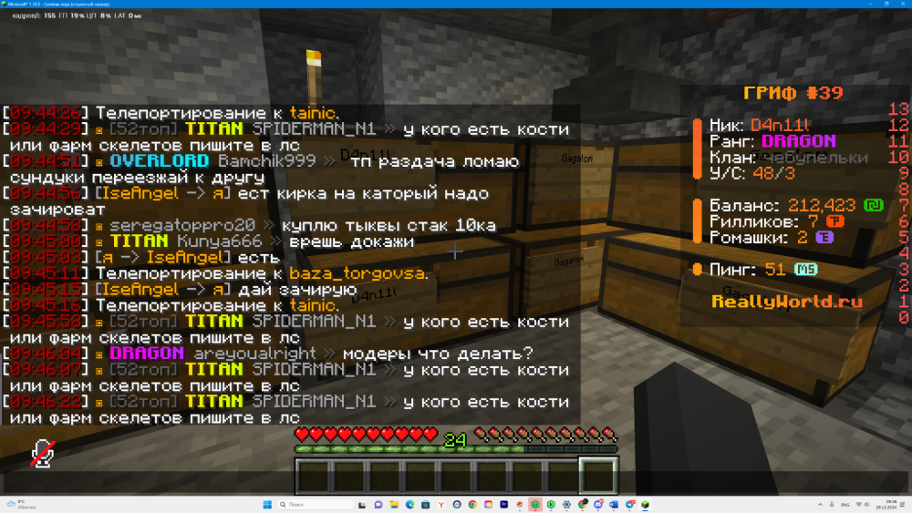 DesktopScreenshot2024_12.29-09_46_27_38.thumb.png.b3bc533a0734cff8e90703a3a9e5c011.png