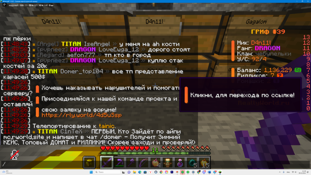 DesktopScreenshot2024_12.29-11_49_32_95.thumb.png.b0b9851740619d1a2906835ceb2d9a4a.png