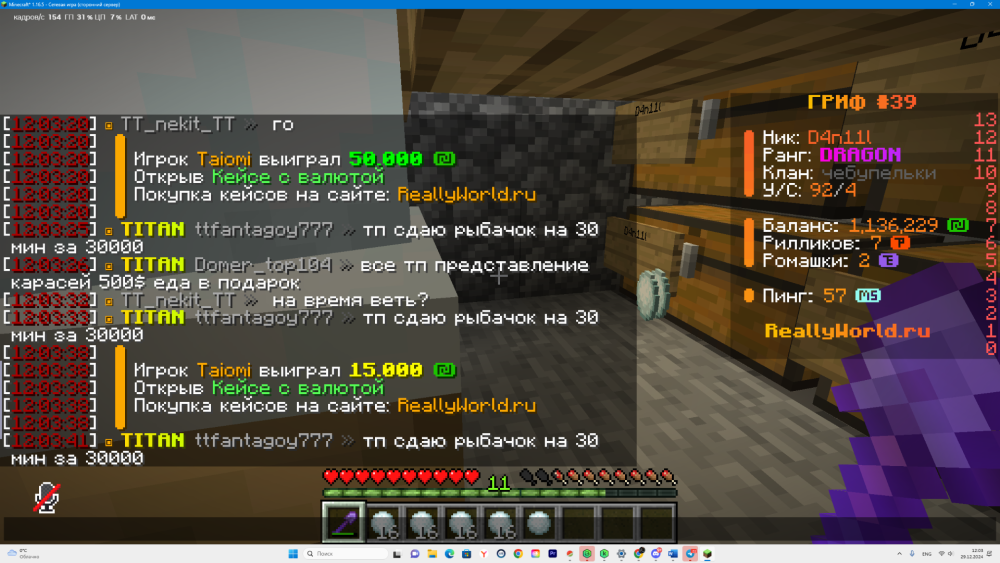 DesktopScreenshot2024_12.29-12_03_55_43.thumb.png.d4f2f131429c8223bf602d4d2e02c6a1.png