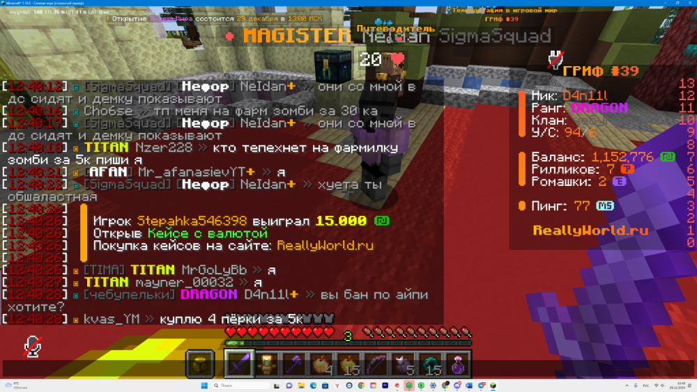 DesktopScreenshot2024_12.29-12_40_31_41.thumb.png.3ee057ccda016ac8634254c2ee11b3c9.png