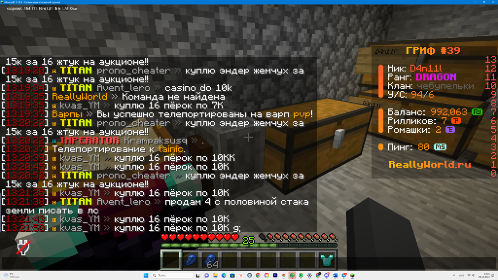 DesktopScreenshot2024_12.29-13_21_59_94.thumb.png.4be6994a6e8bbaaa379c4e80359a5c8d.png