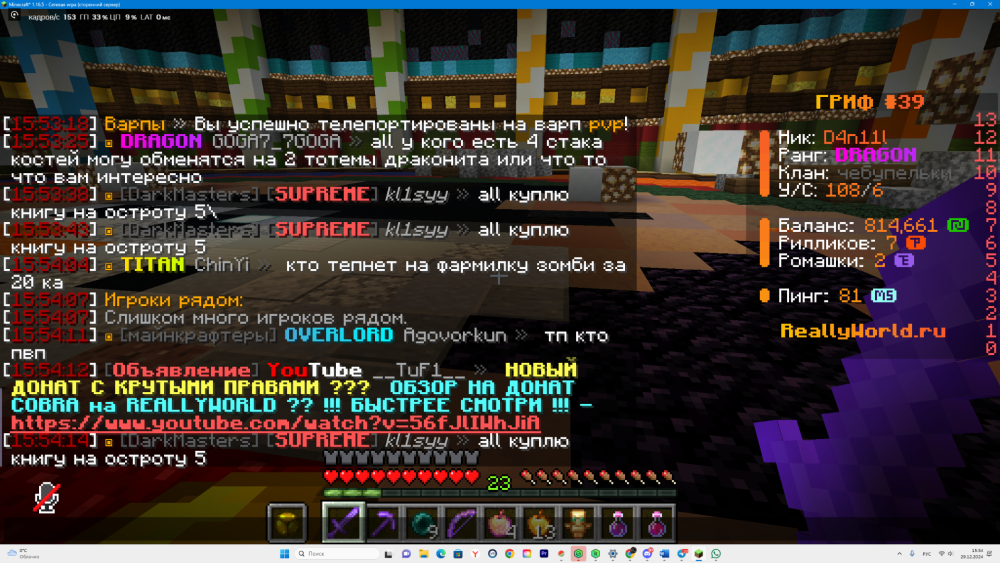 DesktopScreenshot2024_12.29-15_54_24_98.thumb.png.e6fe14a3bde945815404f06a9c312843.png