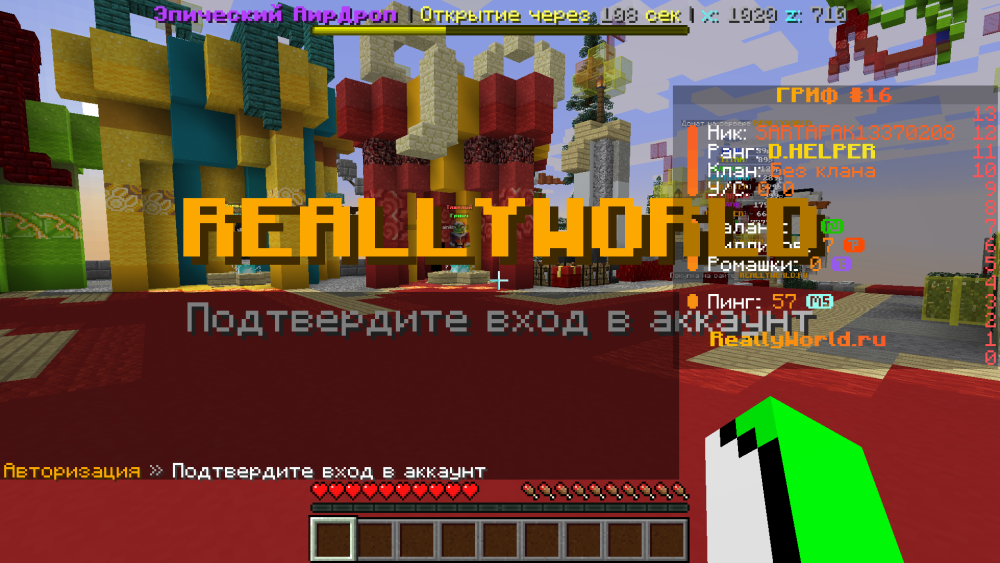 Minecraft_ 1.16.5 - Сетевая игра (сторонний сервер) 12_24_2024 5_08_38 PM.png