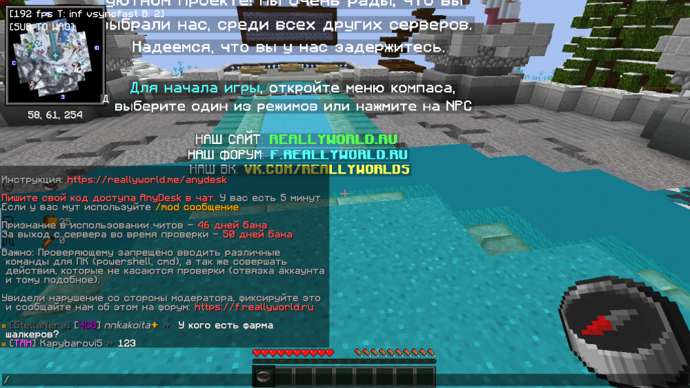 Minecraft_ 1.16.5 - Сетевая игра (сторонний сервер) 20.12.2024 21_12_12.png
