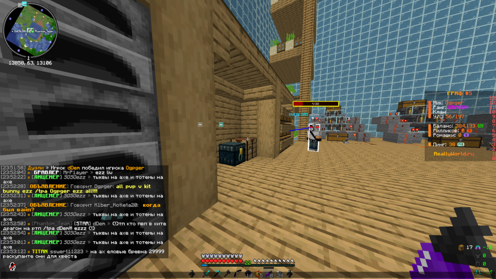 Minecraft_ 1.16.5 - Сетевая игра (сторонний сервер) 20.12.2024 23_53_14.png