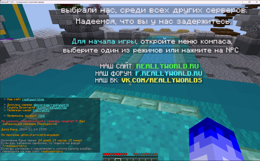 Minecraft_ 1.18.1 - Сетевая игра (сторонний сервер) 09.12.2024 20_43_58.png