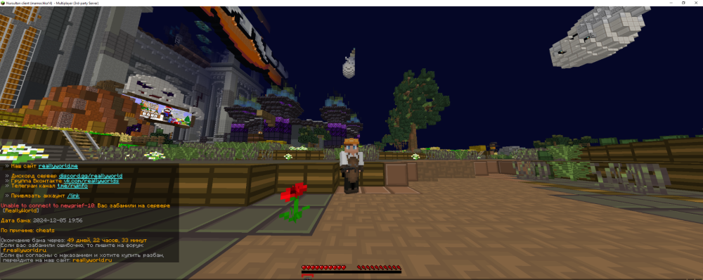 Nursultanclient(mamochka14)-Multiplayer(3rd-partyServer)05_12.202421_22_36.thumb.png.163dde42610db68c17c6d7311a278d01.png