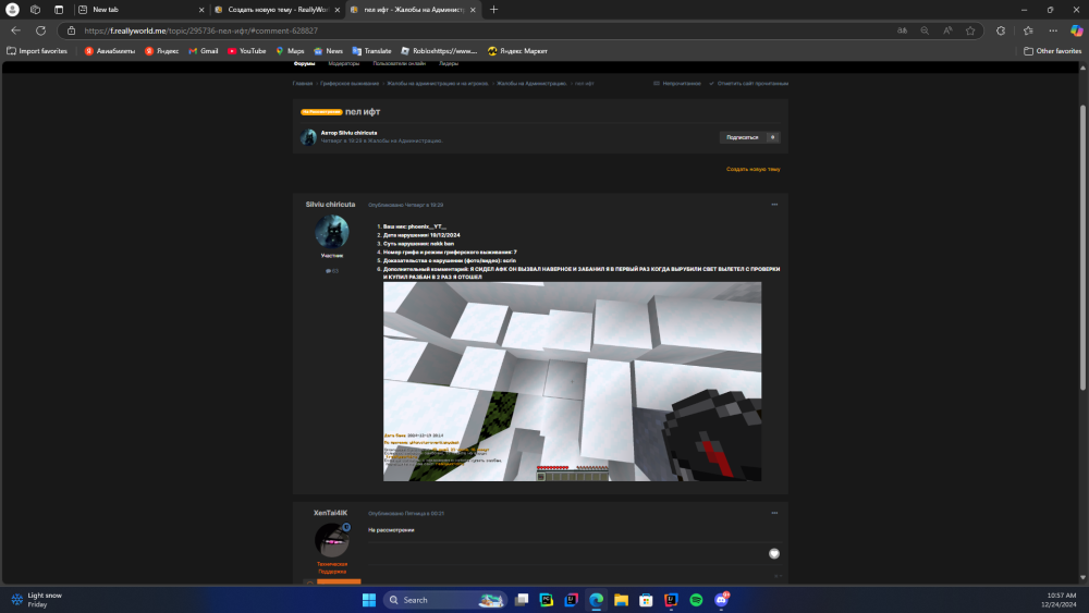 Screenshot 2024-12-24 105736.png