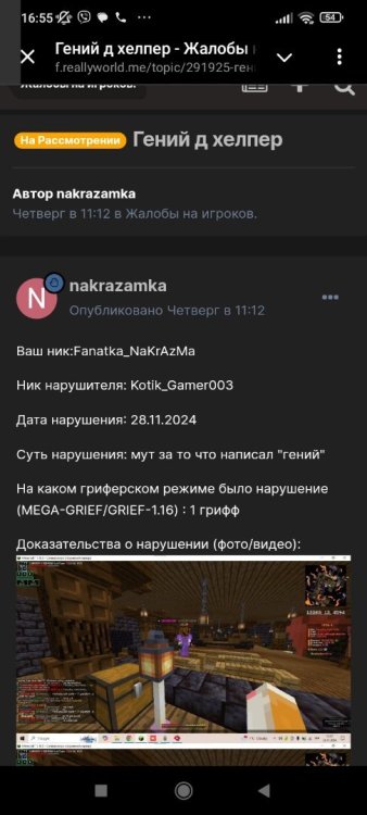 Screenshot_2024-12-03-16-55-50-572_org.telegram.messenger.jpg
