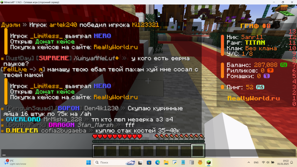Снимок экрана (2).png