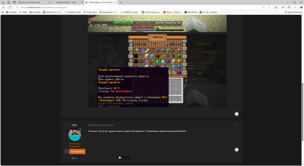-.-ReallyWorld2_MicrosoftEdge11_01.202522_31_33.thumb.png.87212db95224dcb00df40c1b5b2aa8c2.png