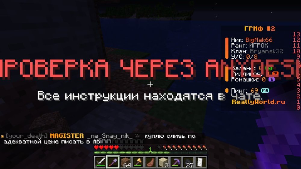 бан майнкрафт.1.jpg