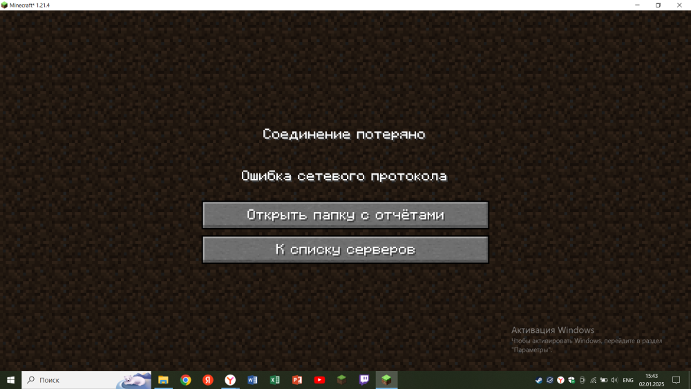 2025-01-02_15-43-48.png