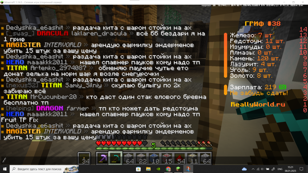 Снимок экрана 2025-01-08 152118.png