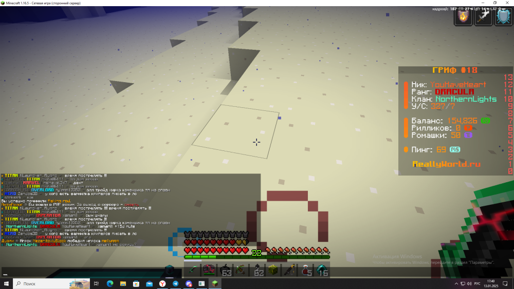 2025-01-13_17-40-33.png