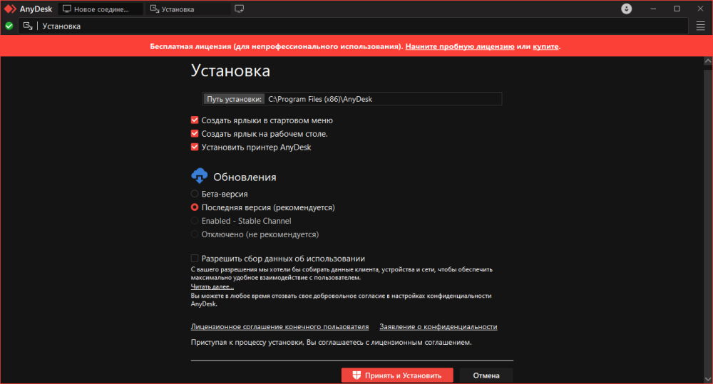 AnyDesk 22.01.2025 11_42_17.png