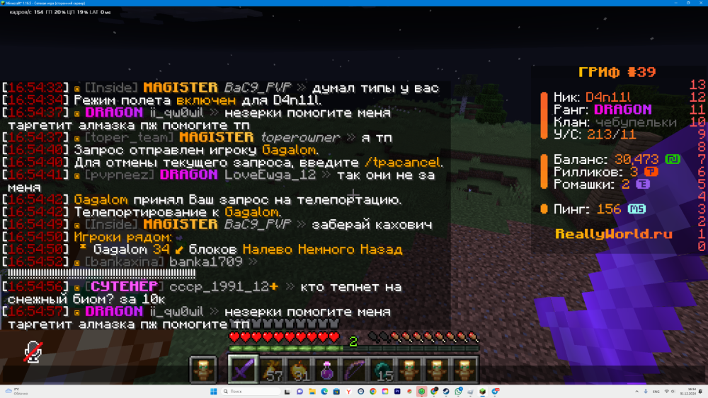 DesktopScreenshot2024_12.31-16_54_58_80.thumb.png.d21e41abc23bce89b0d4805ec79efca2.png