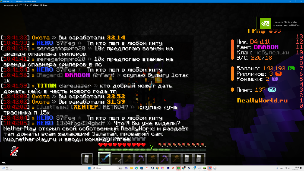 DesktopScreenshot2024_12.31-18_42_19_96.thumb.png.7475abeba71823112340da9c13e7454b.png