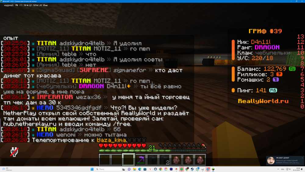 DesktopScreenshot2024_12.31-20_26_22_95.thumb.png.e2a5b67ca7f07500c4bb6c4607f5d14f.png